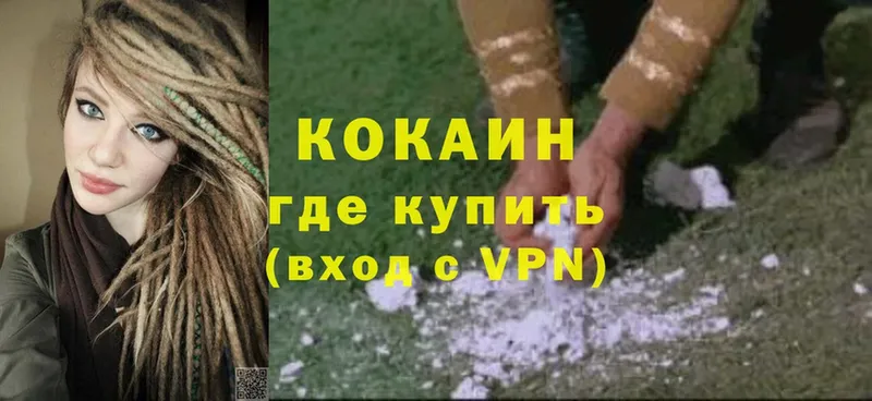 Кокаин 99%  как найти   Комсомольск 