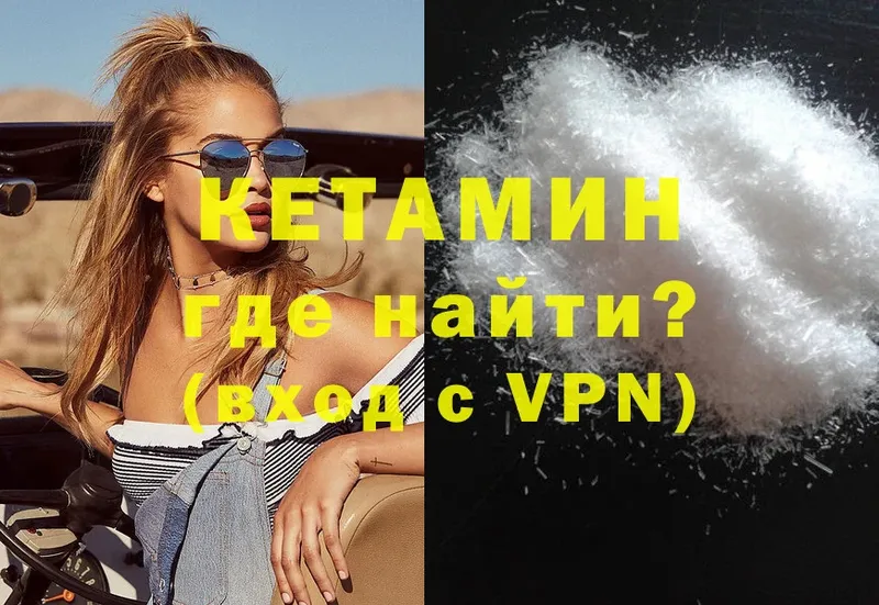 mega tor  Комсомольск  Кетамин ketamine  закладки 